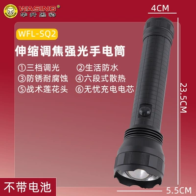 Security Outdoor No. 1 Battery — UV fənərlər - battery-free-sq2-single-flashlight-without-g2-lithium-battery