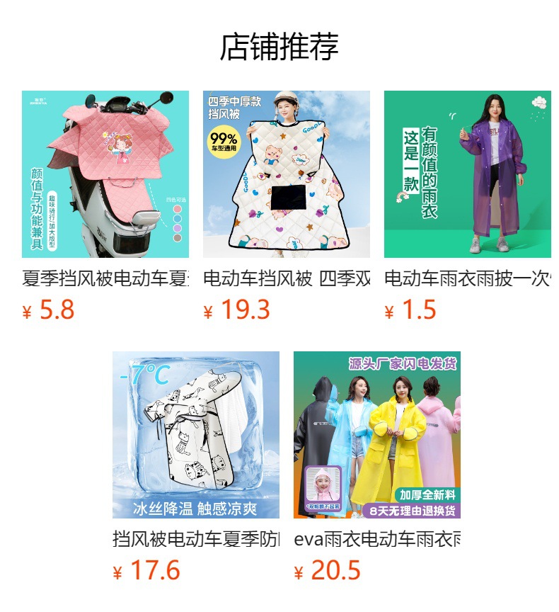 预览状态下无法点击,发布后,可点击跳转到对应的商品页面