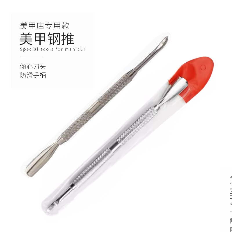 Nail tools wholesale double-headed stainless steel dead skin nail leather push steel push-off fake nails can be used dead skin push (large Nail tools wholesale double-headed stainless steel dead skin nail leather push steel push-off fake nails can be used dead skin push (large