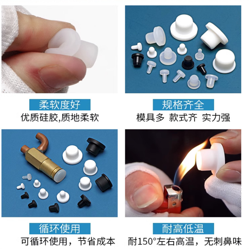 硅胶塞8.png