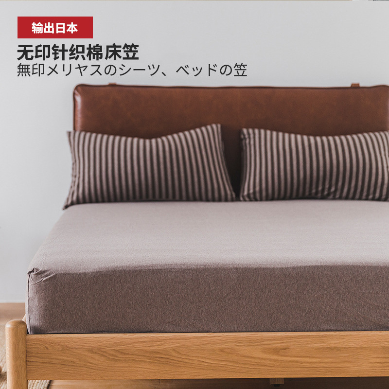 Muji Pure Cotton Fitted Sheet Single Piece Knitted Jersey Cotton Mattress Pure Cotton Bed Sheet Non-Slip Fixed Mattress Protector Cover