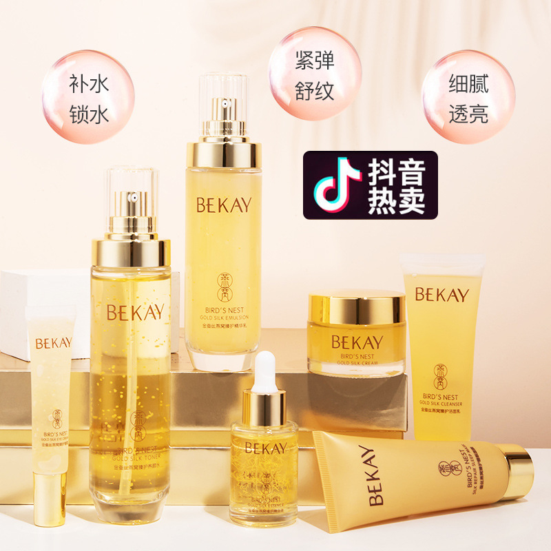 silk Beauty Set of parts Skin care products suit face Replenish water Moisture Cosmetics Set box wholesale