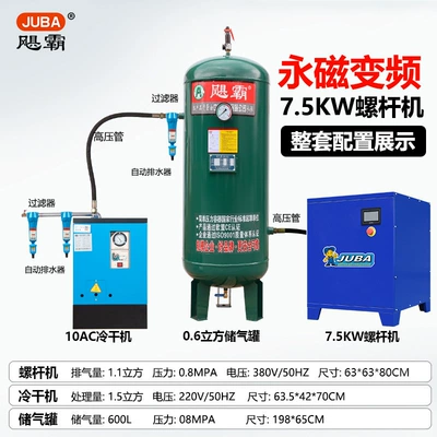 Hava kompressorları | air pump compressor 7.5 - special-offer-touch-screen-75kw-permanent-magnet-frequency-conversion-06-cubic-tank-10ac-cold-dryer