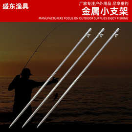 简易插地金属鱼竿支架铝合金两节可伸缩长竿支架地插报警器鱼竿
