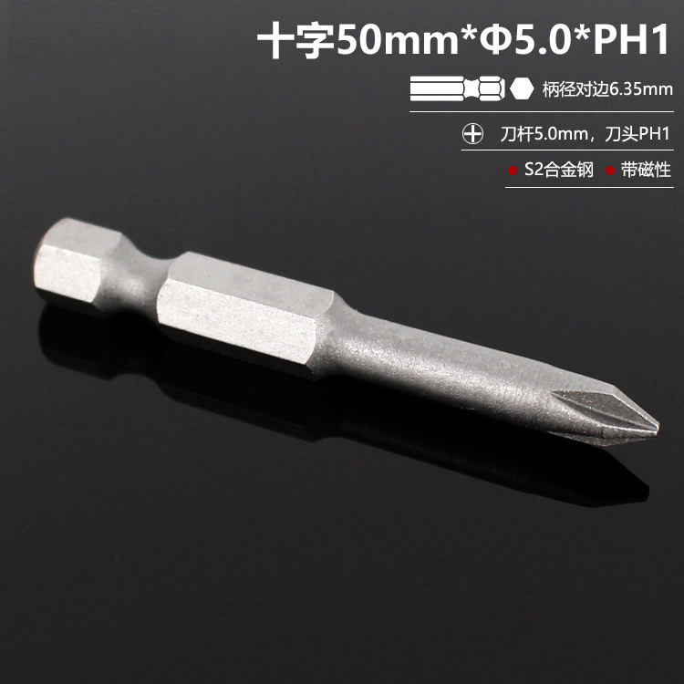 El destornillador eléctrico con cabeza de lote cruzada alargada con cabeza de taladro de mano S2 de alta dureza y conjunto magnético fuerte DIY PH2 doméstico