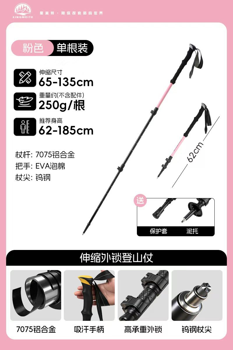 伸缩外锁【7075铝合金/舒适EVA泡棉握把】樱花粉 / 标准