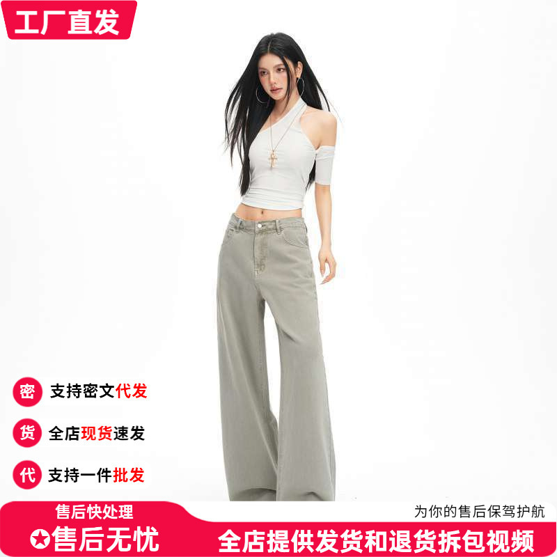 In-Stock Summer Low-Saturation Active Dyeing Washed High-Waisted Loose Straight-Leg Jeans for Women