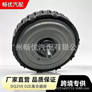 Volkswagen Audi DQ250 ikili muftalı transmissiya üçün 02E mufta yığımı 02E398029C