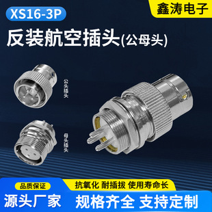 �S�ҹ������b�ݼy���ղ��^XS16-3P�ݼy�B����о�������ײ��^���