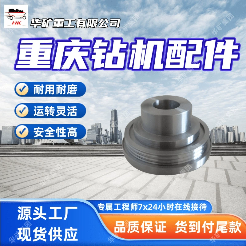 Полный ассортимент аксессуаров для буровых установок Чунцин, высоковариативные аксессуары для буровых установок Чунцин, компоненты многопозиционных клапанов буровых установок.