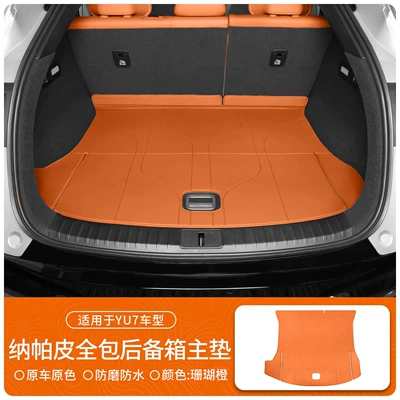 Special Car Interior Accessories, Trunk Mat - suitable-for-yu7-exclusive-first-release-design-coral-orange-nappa-leather-full-trunk-main-cushion1-piece-set-other