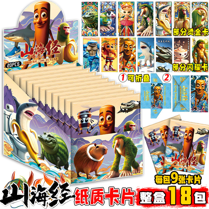 新しい外国の山と海の経典カード、レアカードの箱、アメリカのai木の棒人間レーザーフラッシュカード、子供のおもちゃのフルセット|undefined