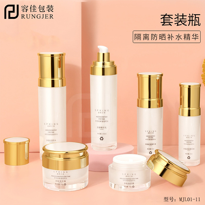 亚克力现货直圆瓶100ml喷雾瓶精华瓶50g贵妇膏重组霜瓶化妆品包材