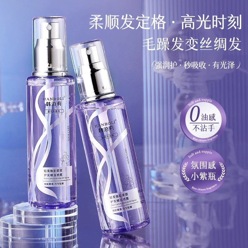 HANBOLI Han Boli синий колокольчик спрей с эфирным маслом для улучшения сухости и завивания один спрей мягкий антистатический спрей