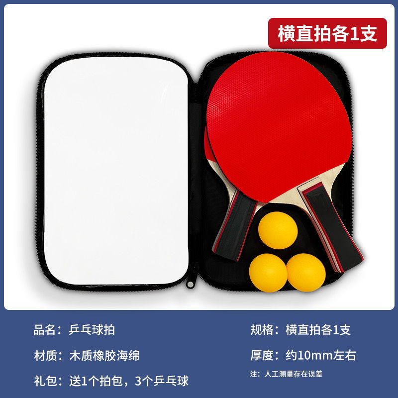 일반 228 롱&숏 2팩 + 라켓백 + 볼 3개