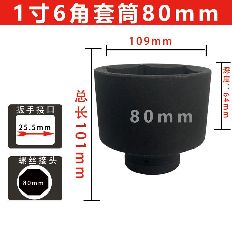 1 pulgada de manga de cañón de viento neumático reforzado manga pesada alargada llave de ahorro de mano de obra manga de neumáticos gruesa cabeza de 46 mm