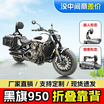 Driver's Backrest Passenger Backrest Telescopic Motorcycle tail