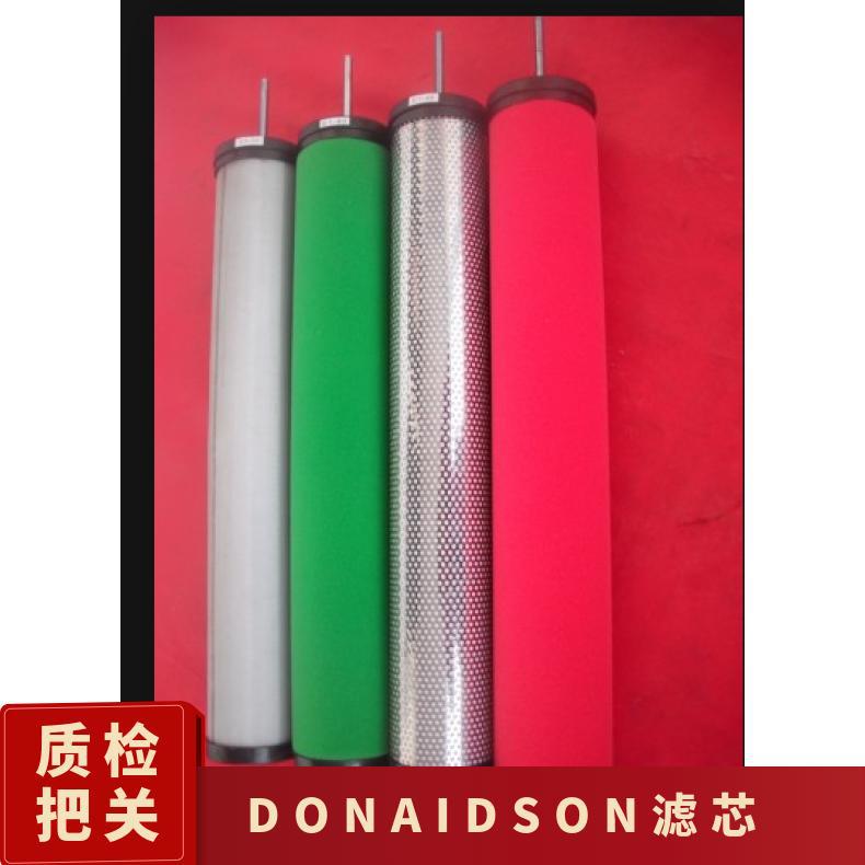 DONAIDSON P-SRF03/10 原水压力25 油 耐酸碱 卷式滤芯 不锈钢