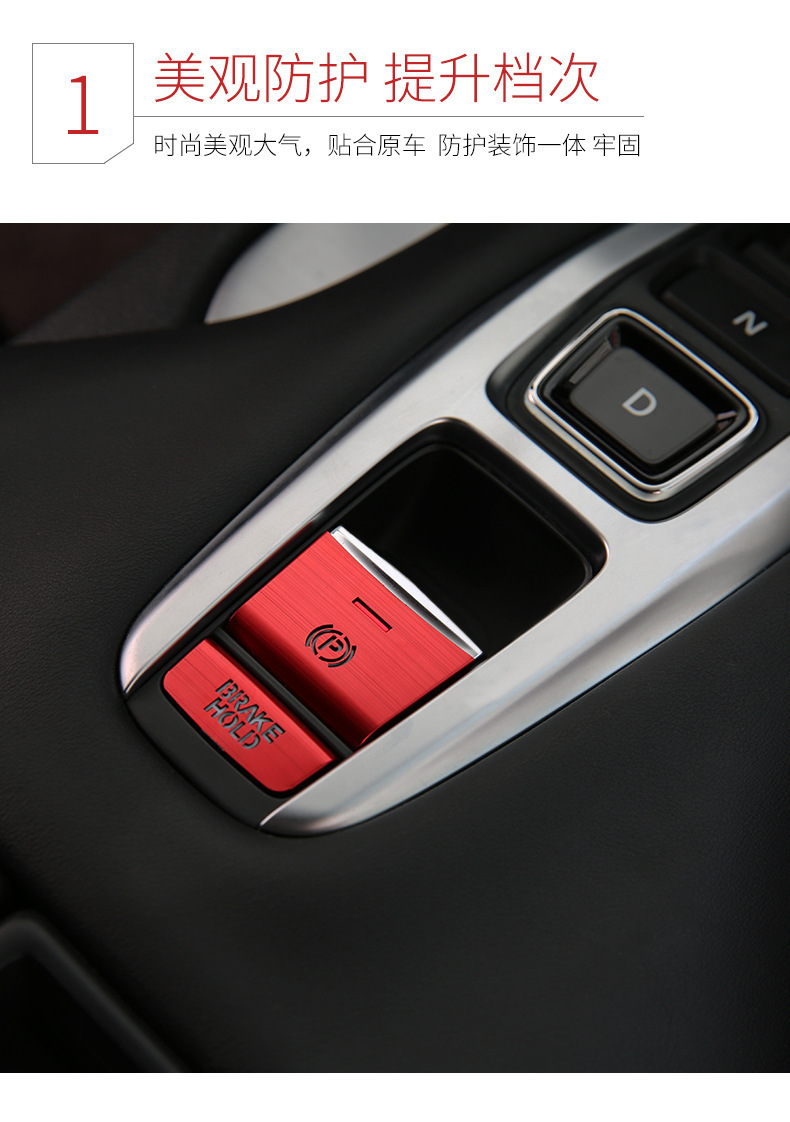 Applicable to 17-20 Honda Crown Road URV Gear Hand Brake Button Sticker Central Control Gear Modified Aluminum Alloy Decorative Sticker