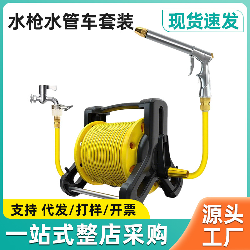 高压强力浇花水管软管收纳架套装家用洗喷头卷管器水管车洗车水枪