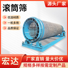 供应大型石子无轴滚筒筛 移动滚筒筛砂机 辊筒筛式沙石分离器