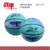 7#Basketball 2081