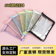 PVC闪粉活页本外壳A5拉链拍立得相册可替换封面可拆卸手账本外壳