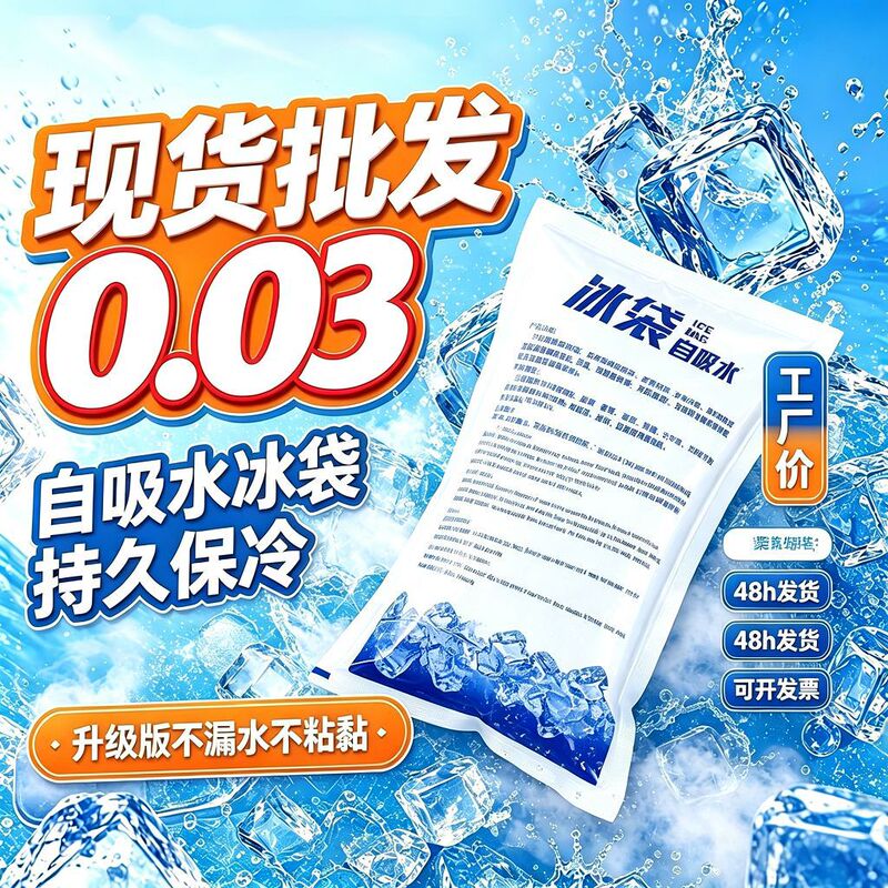 Self-Absorbing Water Ice Packs, Reusable Water-Filled Ice Packs for Seafood and Fruit Preservation, Refrigeration, Disposable Ice Packs for Fresh Food Self-Absorbing Water Ice Packs, Reusable Water-Filled Ice Packs for Seafood and Fruit Preservation, Refrigeration, Disposable Ice Packs for Fresh Food