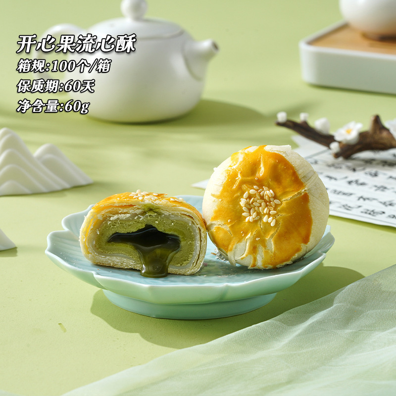 流心酥奶黄流心月饼传统糕点企业团购伴手礼厂家批发中秋糕点送礼|undefined