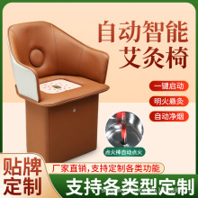 全自动艾灸椅子智能坐灸椅实木大靠背坐灸凳明火无烟家用坐灸仪