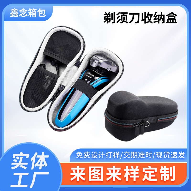 Suitable for Philips Braun Electric Shaver Storage Box Eva Storage Bag Travel Portable Razor Storage Bag