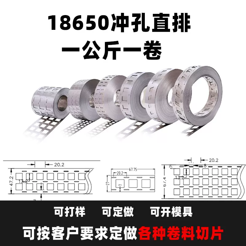 镍片18650锂电池连接片镀镍钢带镀镍片镀镍带镍带工厂现货包邮