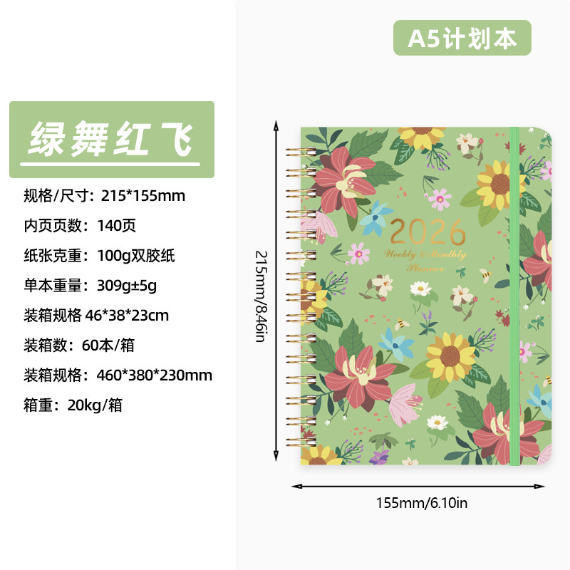 Bailar verde y volar rojo (2026)