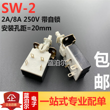 SW-2 Դ ӻ 2A/8A 250V װ׾=20MM 
