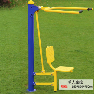 Outdoor Fitness Equipment Outdoor Park Square Community Single Double Sitting Pusher Sit Pull Training Device Fitness Path