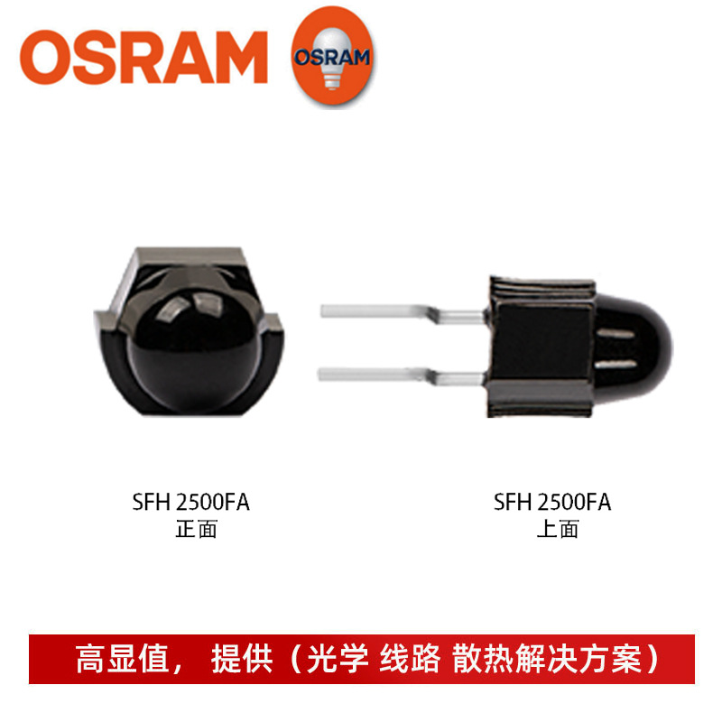 ŷ˾��SFH2500FA���ⷢ��� ����900nm ����100mw ��ɫ��羧���