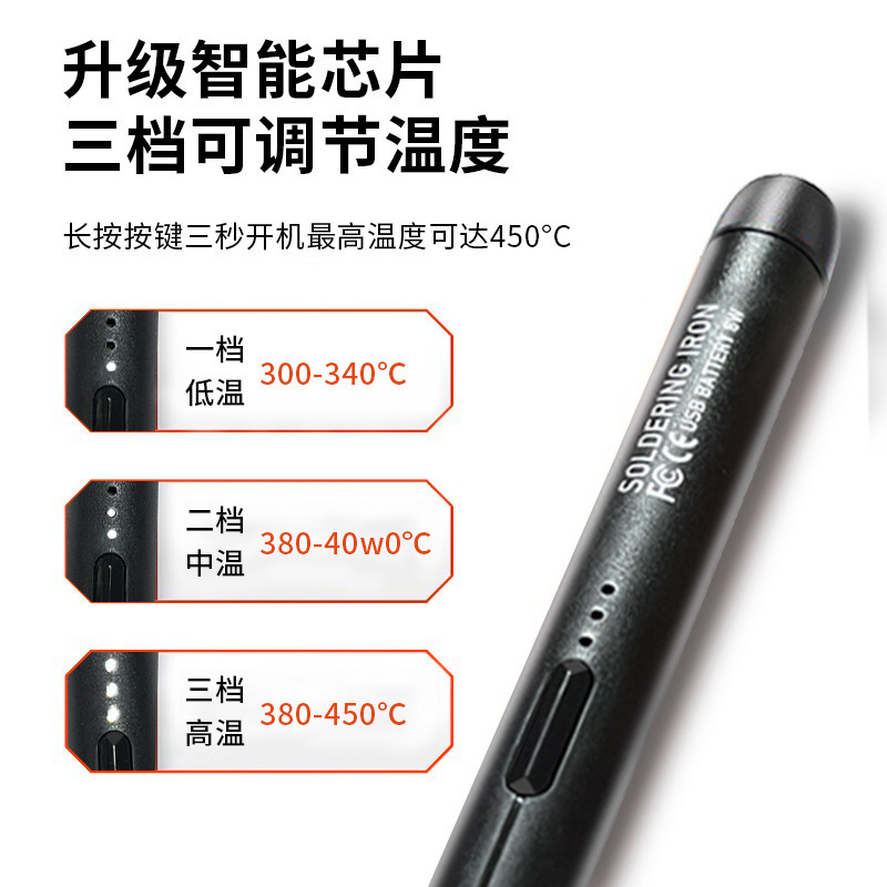 新品USB電気はんだ付けミニ小型はんだ付けセットポータブル家庭用type-Cインターフェース800ミリアンペア電池|undefined