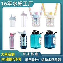 户外水壶学生tritan塑料杯大号大容量健身运动水杯吨吨桶批发定制