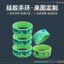 演唱会编号定制周边手环