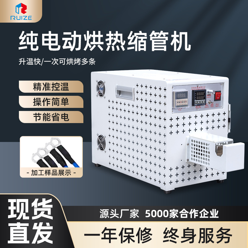 厂家现货批发纯电动烘热缩管机 电动收缩机电动烘烤机 烘热套管机