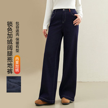 【锁色阔腿暖绒拖地裤】纤莉秀大码女装百搭牛仔裤胖mm2024冬新款