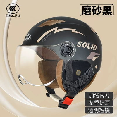 electric car helmet wholesale Four, Motosiklet kaskı (dəbilqə) - l001-winter-short-lens-matte-black-solid