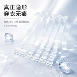 隐形肩带透明文胸肩带加宽透明磨砂隐形带调整型内衣带防滑配件