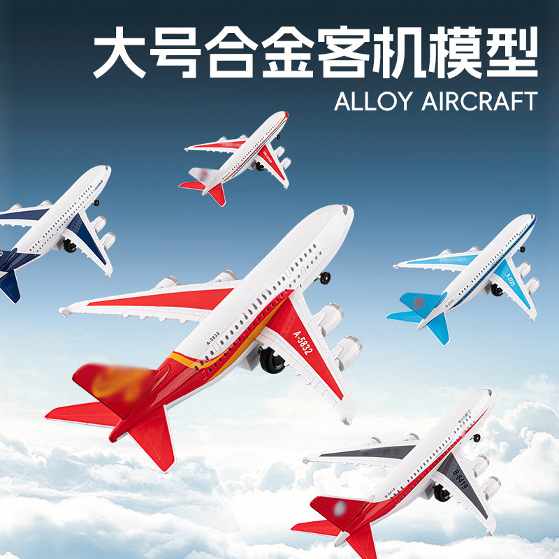 Large Civil Aviation Passenger Plane Model Alloy Airplane Sound and Light Pull Back Toy Boy Simulation Model Collectible Ornament Large Civil Aviation Passenger Plane Model Alloy Airplane Sound and Light Pull Back Toy Boy Simulation Model Collectible Ornament