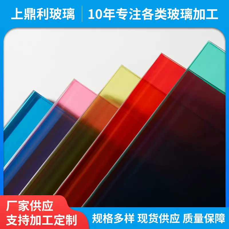 颜色玻璃工厂 彩色玻璃隔断建筑天窗走廊幕墙用炫彩艺术玻璃潮流