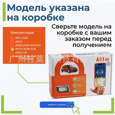 Gsm/Lte, Car anti-theft device