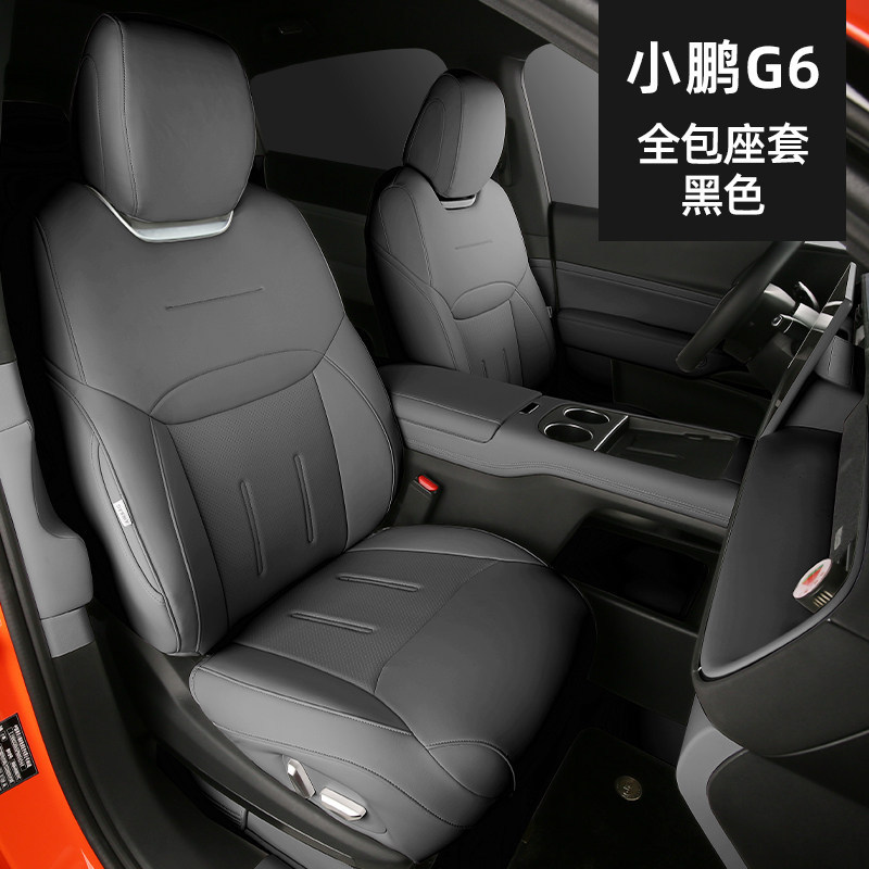 Suitable for Xpeng P7+G6X9G9G7GX, original car color, non-destructive installation, 360 full coverage car seat covers and seat cushions