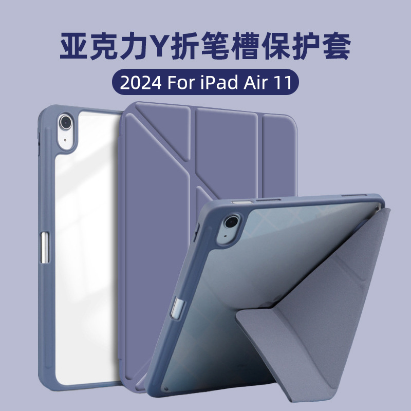 Suitable for iPad Protective Case with Pen Slot Air56 Generation Acrylic Hard Case Pro11 Deformed Y Folding Leather Case MINI6 Case