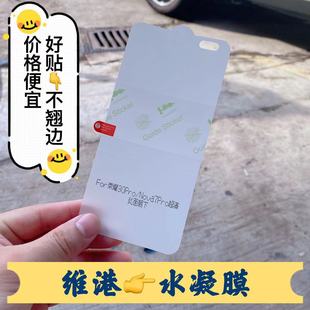 Victoria Harbour Hydraulic Film for Huawei Glory/OPPO/Step by Step/Millet Curved Curved Screen Mobile Phone Soft Film Wholesale