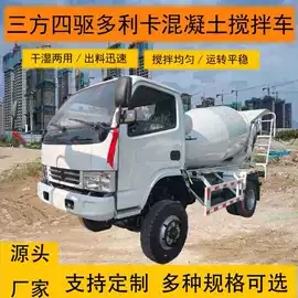 混凝土机械;混凝土搅拌车